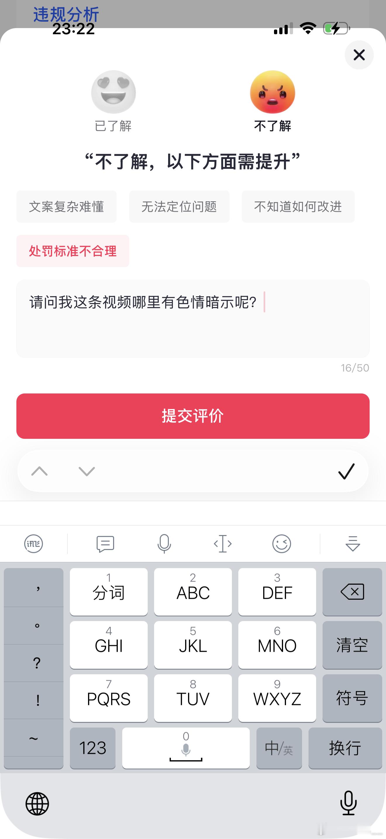 dy是不是疯了我这条哪里有任何色情，暗示别人色情服务招pc？？投诉也没用，真是气