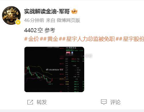 第二波落袋！4402空 跌至4396 获利60点！金价黄金华为展翼三折叠及阔直板