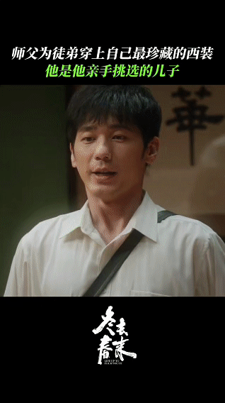 白宇新剧被11个字破防 白宇把徐胜利演活了！眼神里全是故事，将隐忍、心疼与迷茫演