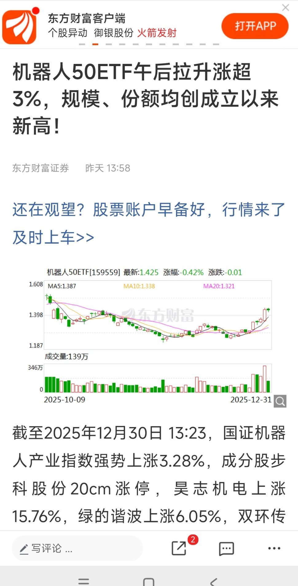 我现在越来越看好国产机器人了。这个领域其实主要就两个玩家，一个中国的各家企业，另