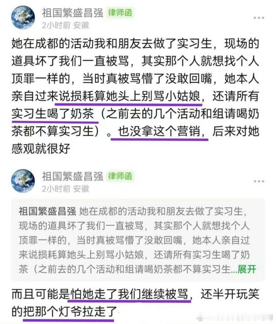 赵露思之前活动的工作人员夸赵露思，人美心善的小女孩[期待] ​​​