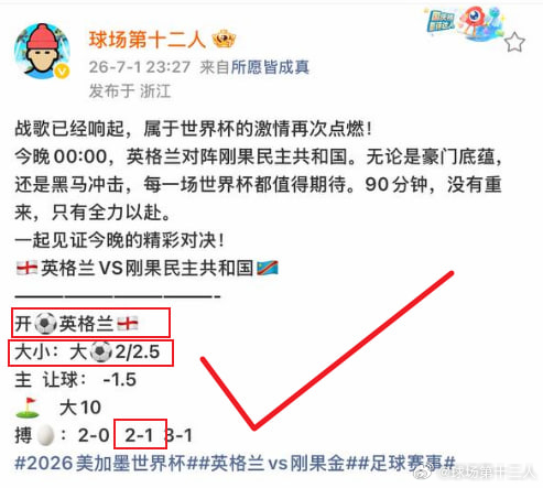 英格兰￼vs民主刚果第75和第86分钟，凯恩￼梅开二度，英格兰扳平、反超民主刚果