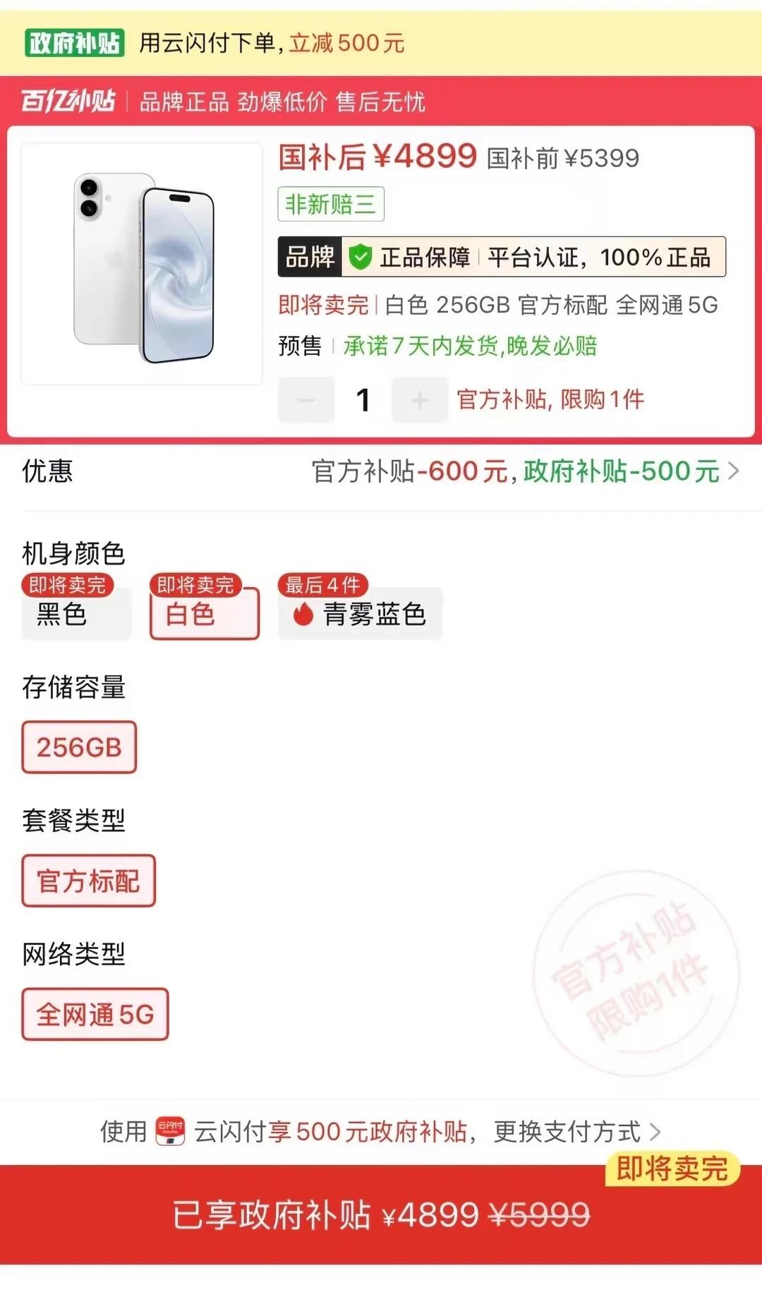 17可以冲了么
17这是好价么犹豫就会败北 手机选购指南 换手机