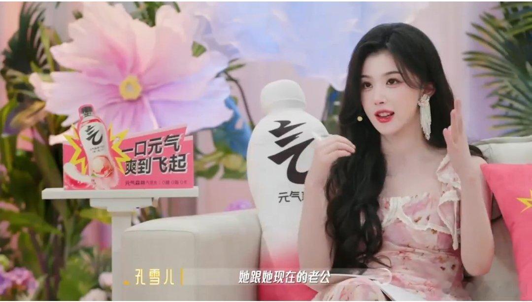 孔雪儿爆料恋情平平无奇遛狗日常，居然促成一段姻缘，生活处处充满小惊喜。喜欢你我也