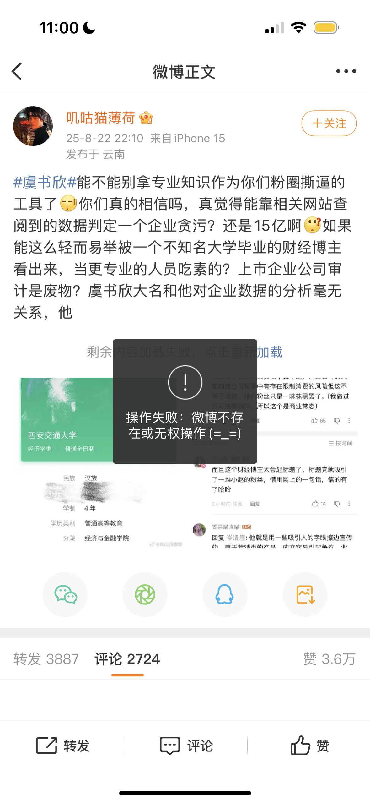 科普是一点都不看的 张嘴就是乱说的到底是谁急了谁在害怕 真是太难猜了🍵 ​​​