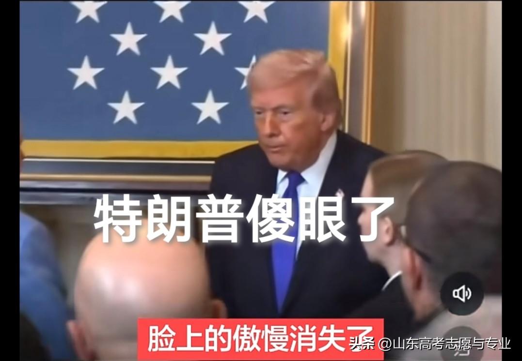 特朗普晕了：以为打的是只波斯猫，结果打到了波斯虎，不仅没有占到便宜，还被狠狠地咬