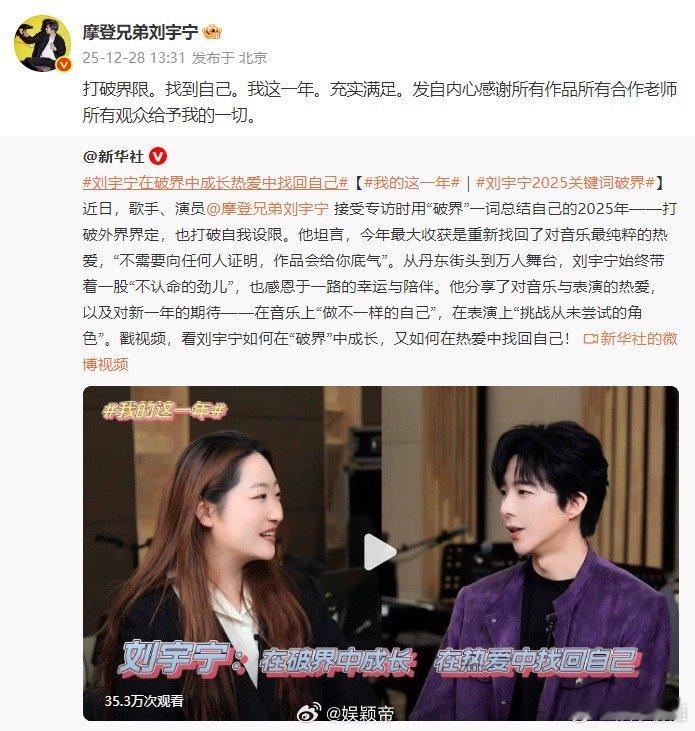 刘宇宁作品会给你底气 放下证明的执念，拾起初心的力量。刘宇宁在今年完成了与自我的