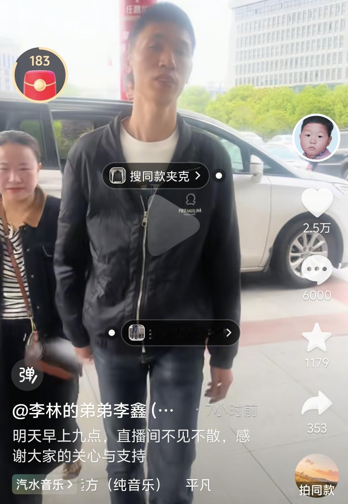 李鑫居然要去带货浪莎了，老婆也出面了，看起来很富态的一个女人，长得还挺耐看的。