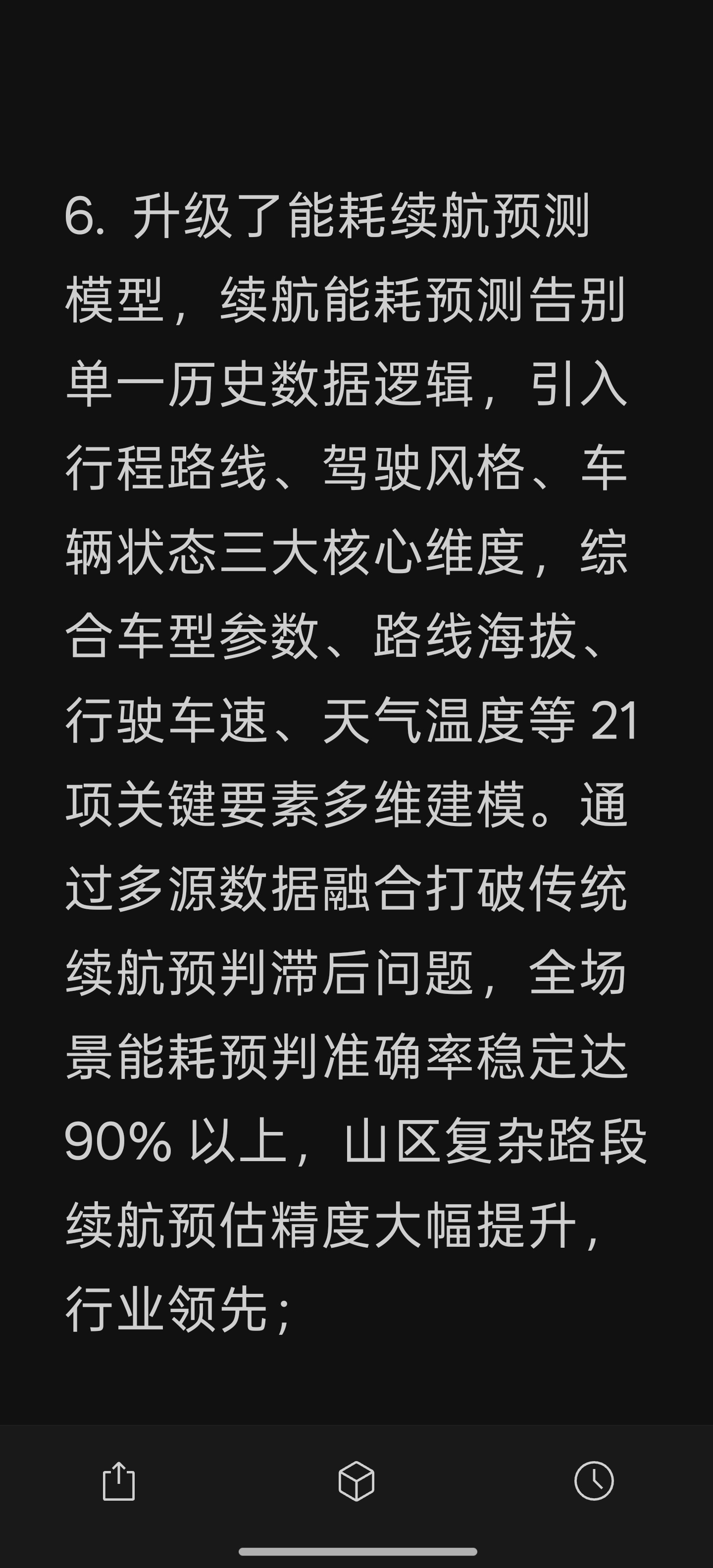 今天七十万车友共襄盛举，其中这一条，大家关注一下。香炸！蔚来汽车新能源汽车