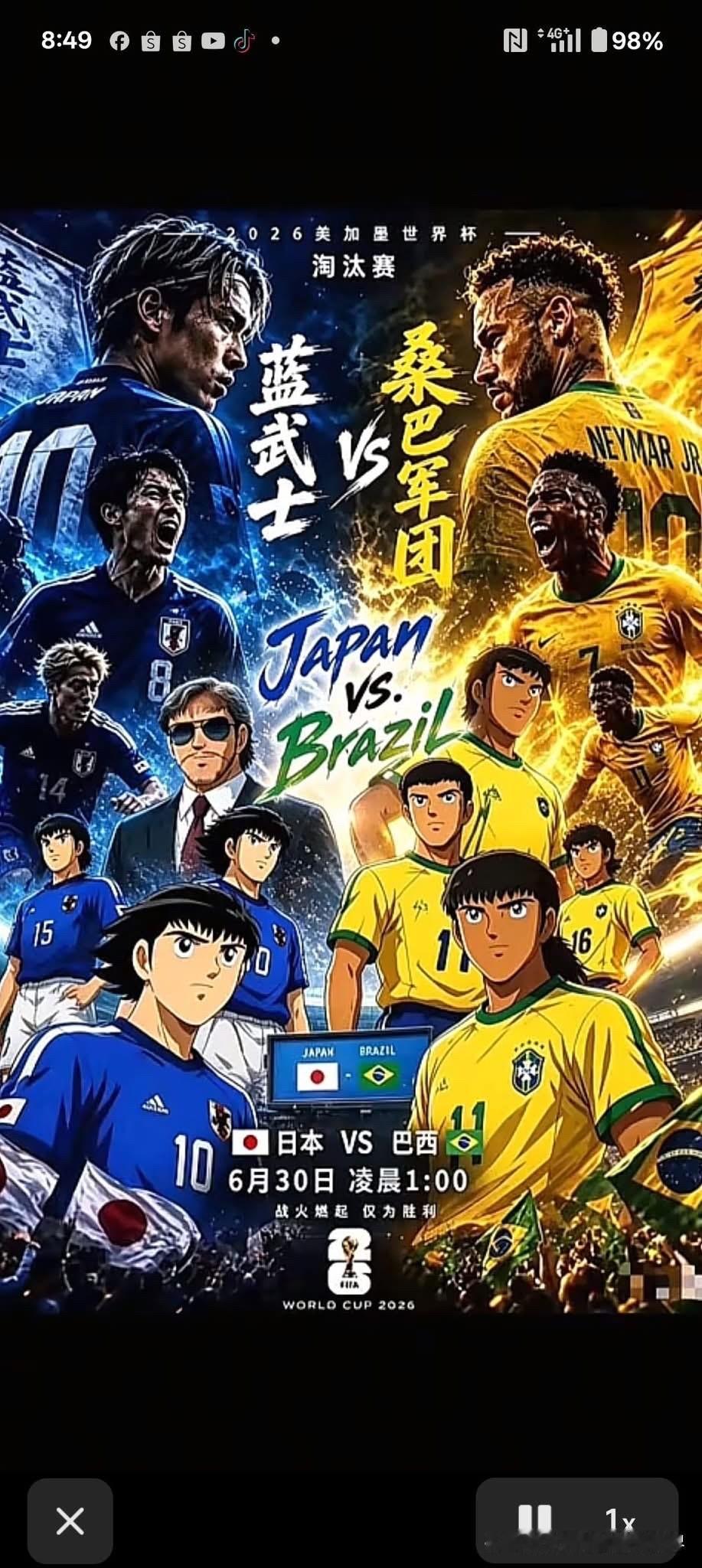 小组赛中，巴西和日本同样取得一场输盘两场赢盘。相较于巴西队，日本在小组赛中所面对