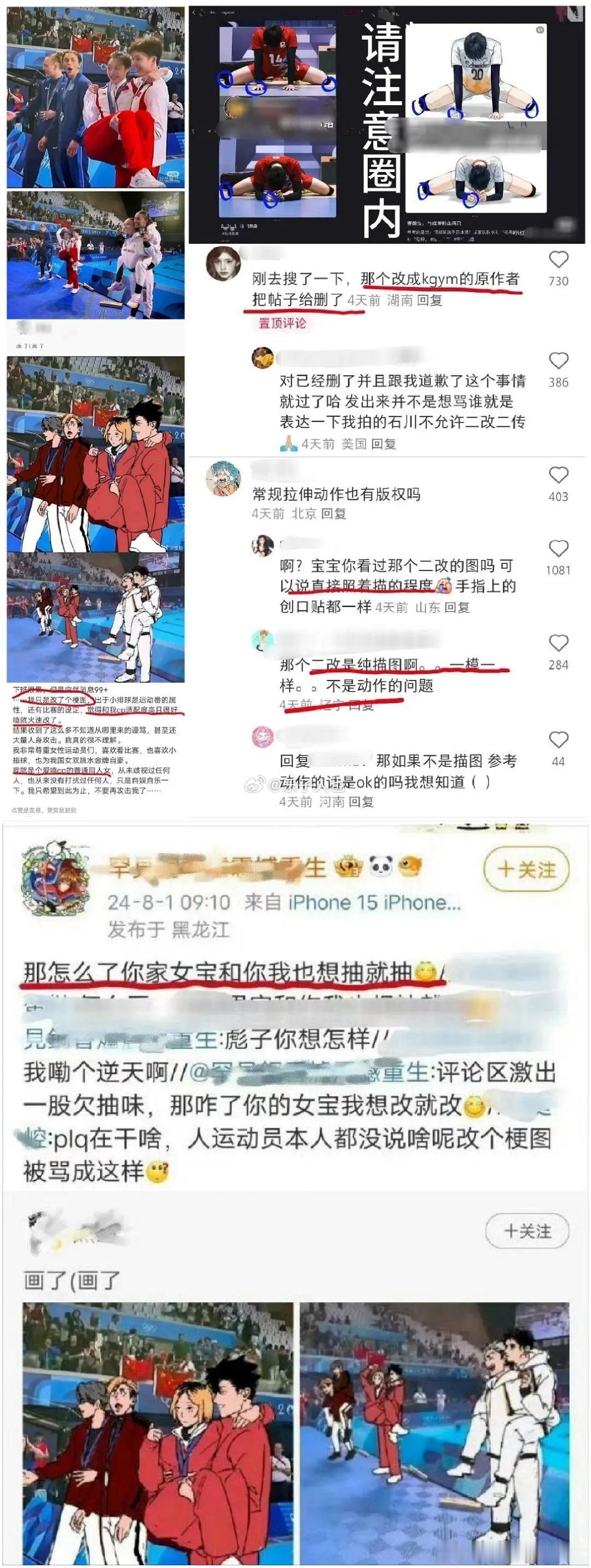 谁给女运动员发声？ ​​​
