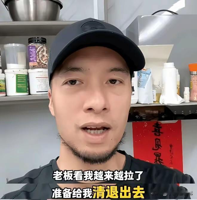 辛吉飞吐槽说自己快要失业了，老板看他状态越来越拉，准备要把他清退出去。
 
听完