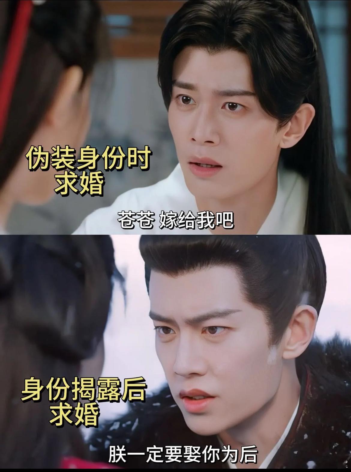 萧焕啊，爱情的苦他咽下去也要用甜来表达啊直接强制爱：“我要你心甘情愿嫁给我”看似