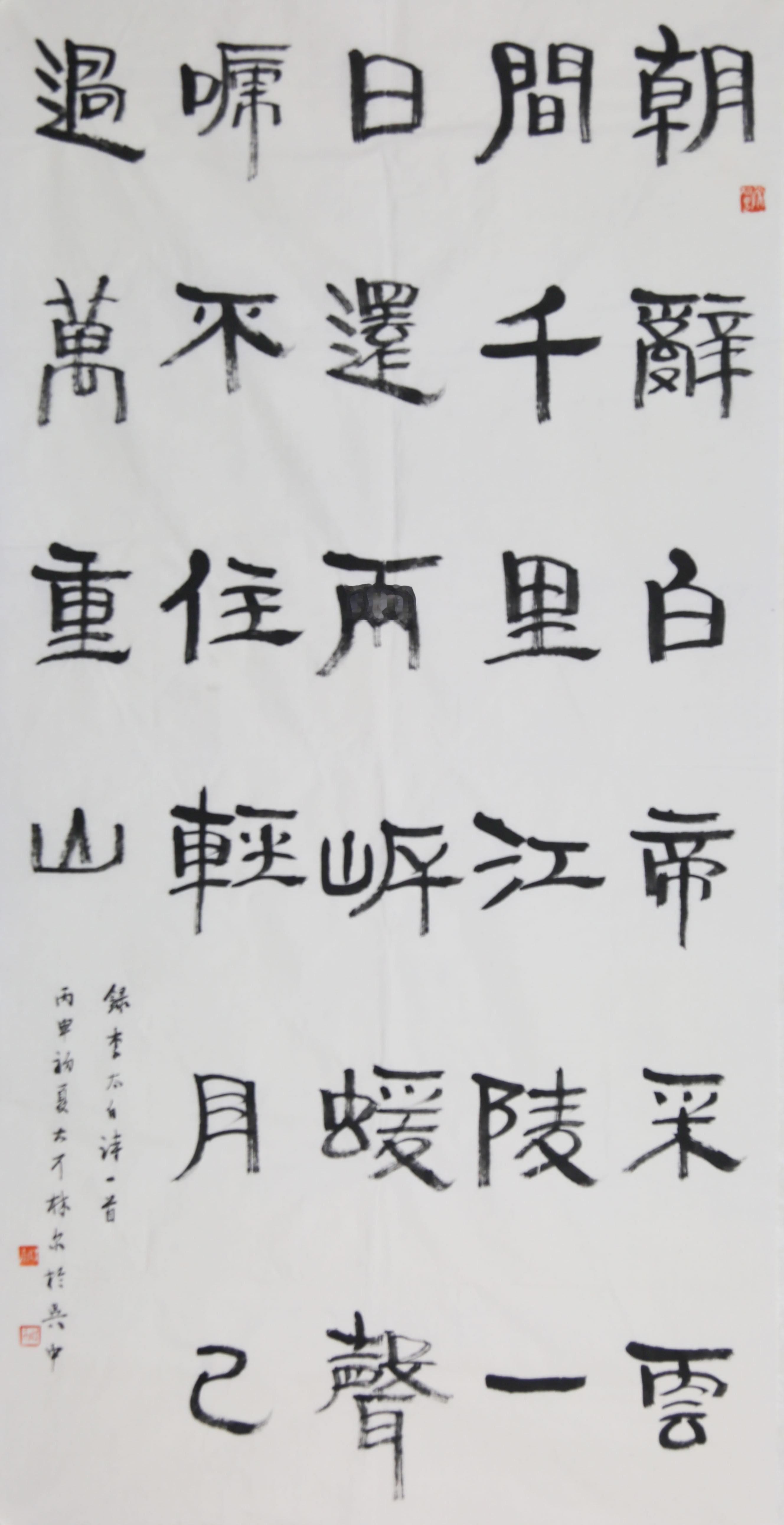 人生如逆旅，我亦是行人“朝辞白帝彩云间，千里江陵一日还。”这不仅是地理上的跨越，