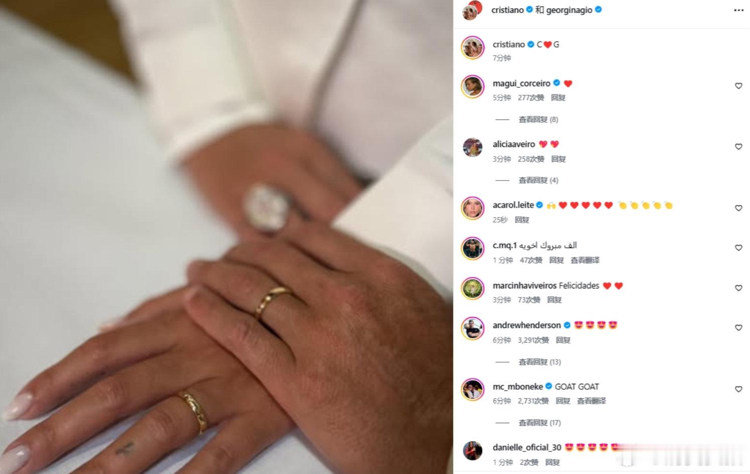 【C罗去年今日订婚】C罗结婚小巧思 8月12日C罗在个人社媒与乔治娜共同发布了一