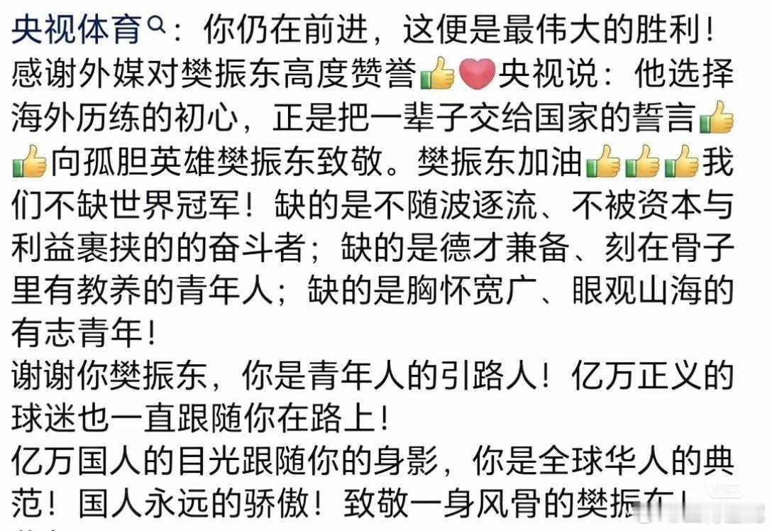 樊振东德甲夺冠多少人睡不着了我真的真讨厌说过往成绩不代表现在，一口一个现役，一口
