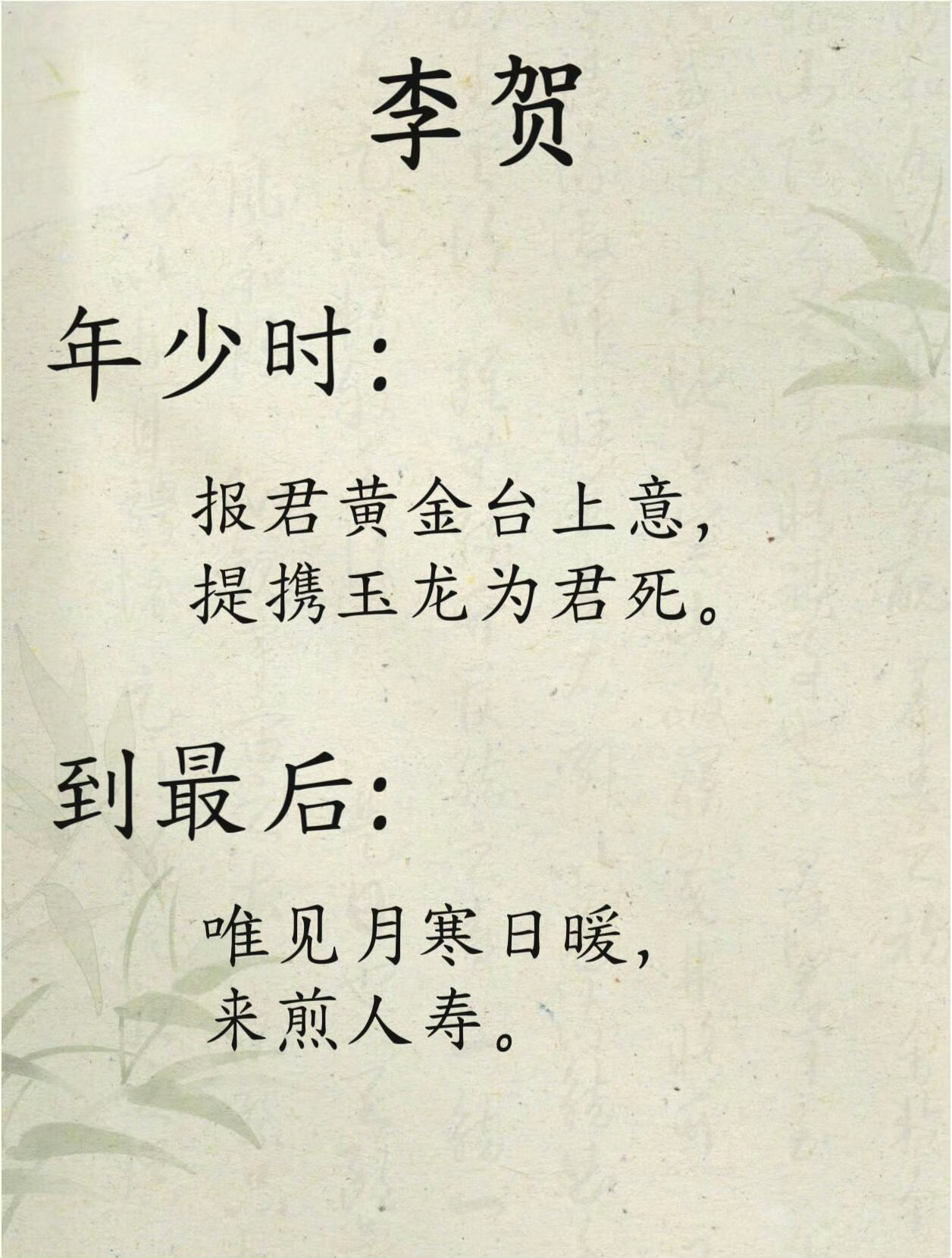 诗词里被磨平的少年意气，你知道几首？ 