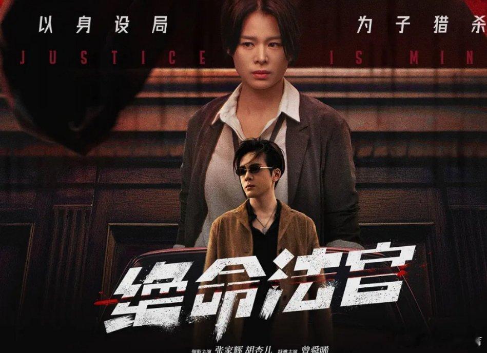 大眼杯表彰小会悬疑剧混战谁是天花板 悬疑剧的比拼不止于烧脑！镜头拉满悬疑感，严丝