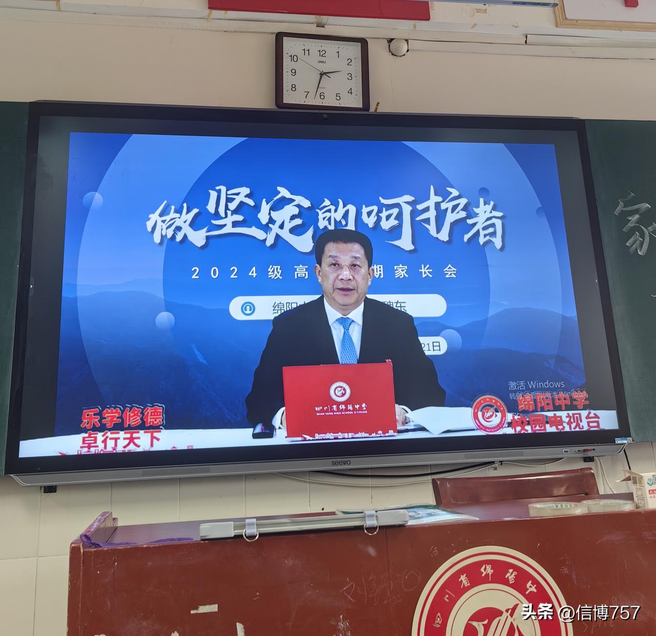 绵中魏东书记在高二家长会上明确，下届高三没有搬新校区的计划，准高三的家长可以放心