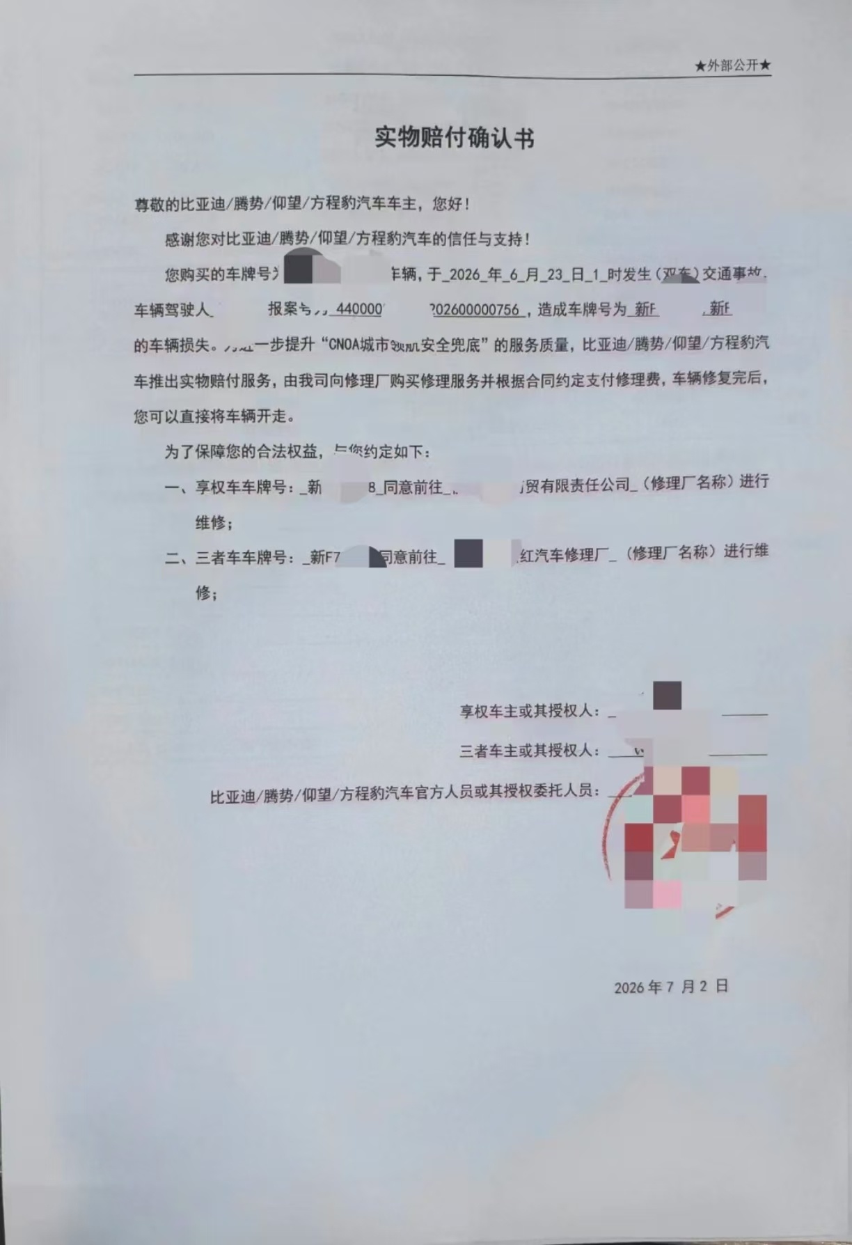 之前有人说比亚迪承诺为智能泊车安全兜底比亚迪为城市领航及智能泊车兜底 是噱头之类