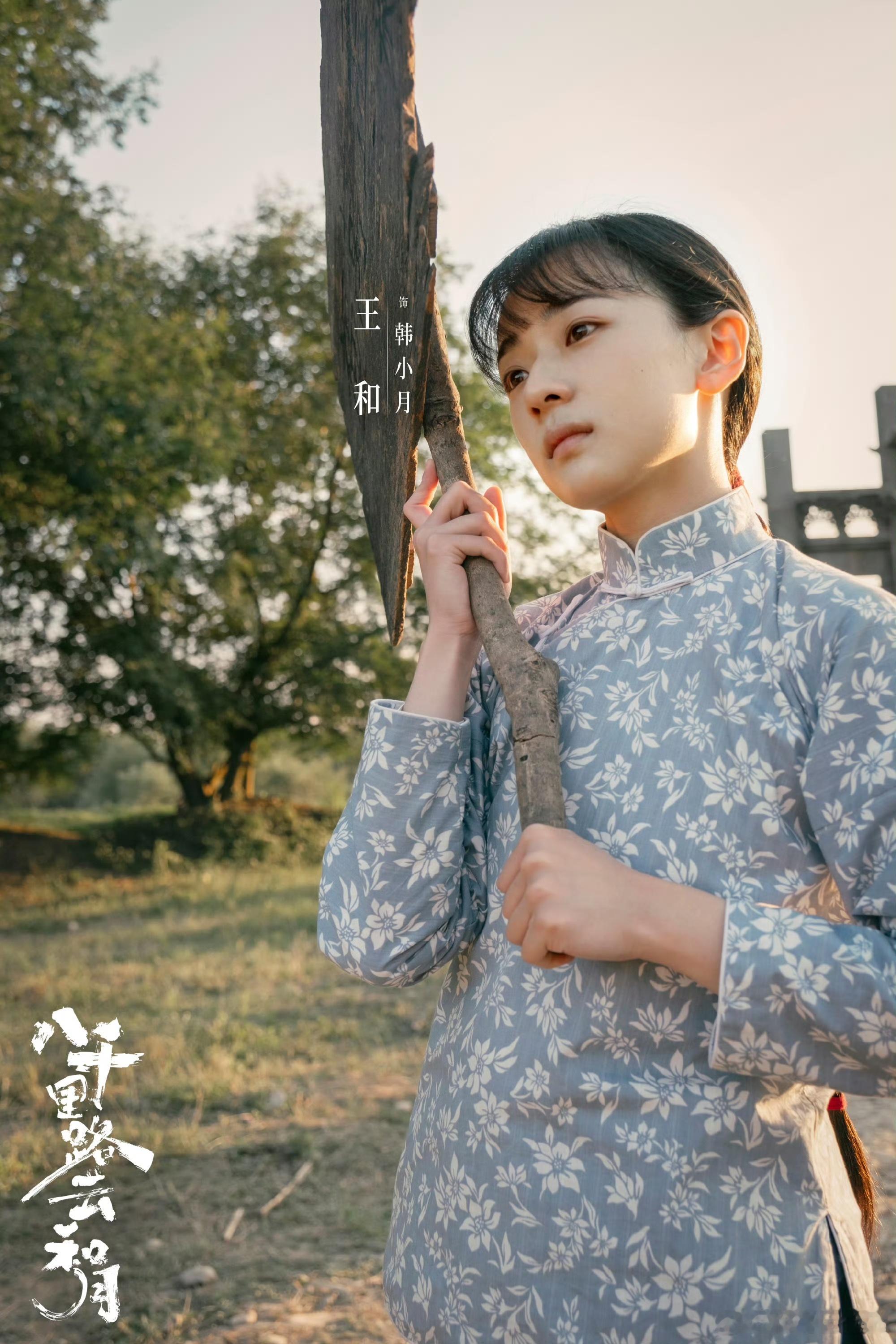 八千里路云和月里的女性觉醒 丁玉娇的人设真的立住了！那种不卑不亢的韧性，让她在逆