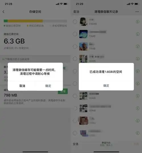 微信内存一下子就少了10G小而美变成了大而丑。与其删了聊天记录，不如删除朋友圈的