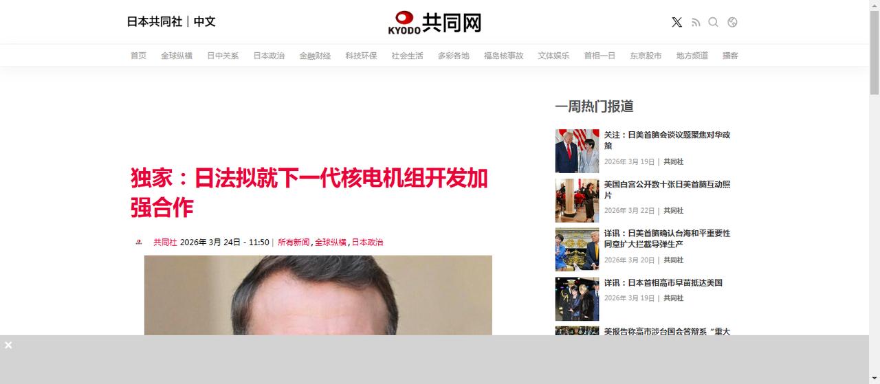 日媒独家：日法拟就下一代核电机组开发加强合作

　　【共同社3月24日电】多名外