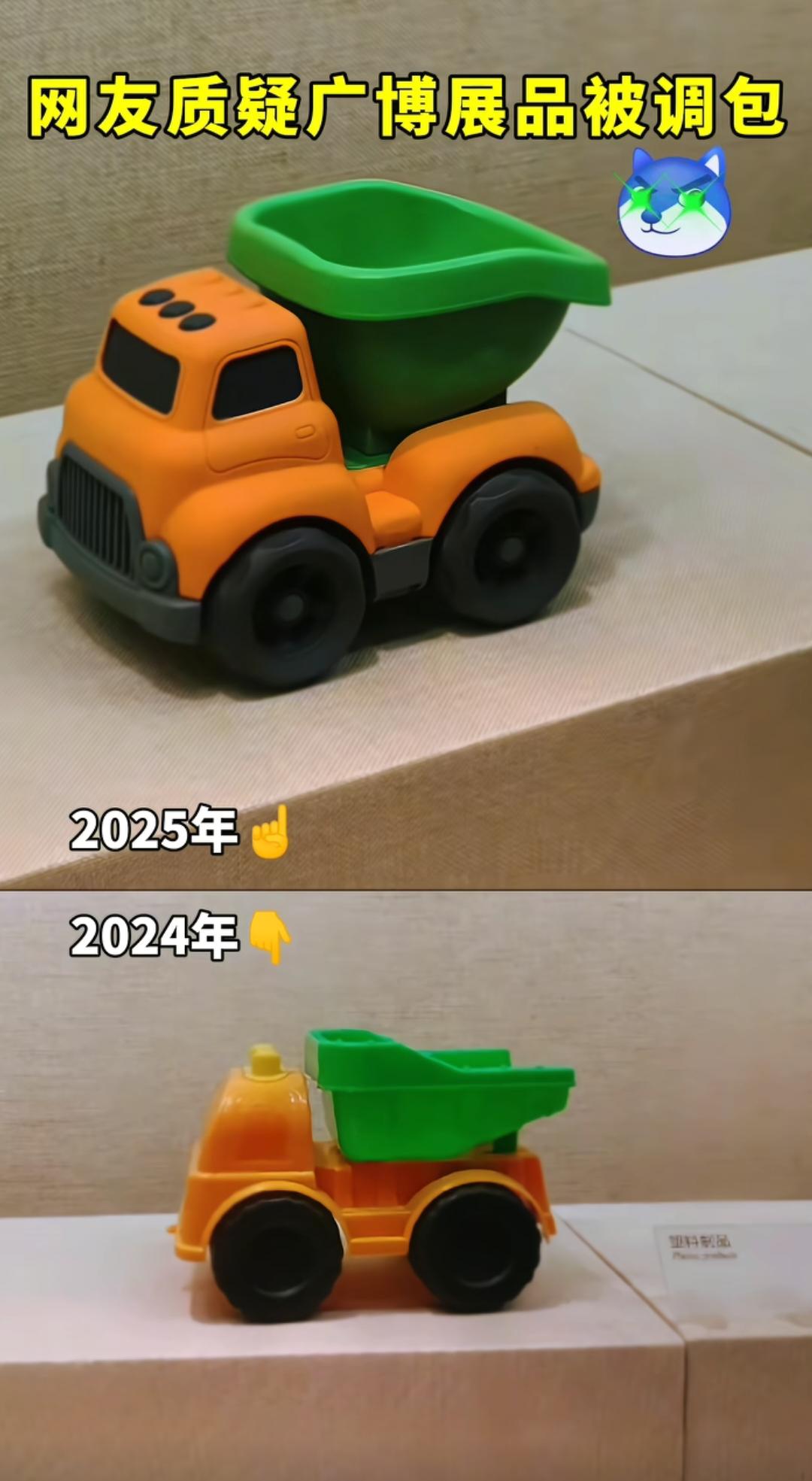 网友曝光，广东省博物馆的展品被调包！还真的是被调包！

广东省博物馆2024年摆