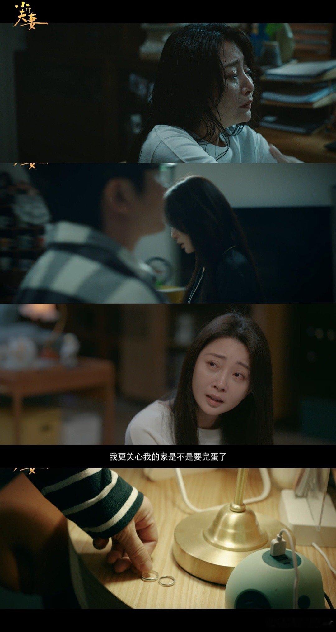 #殷桃返聘郭京飞#妻子一夜爆火老爸被裁员吃上软饭，这鸡飞狗跳的小夫妻生活让我好想