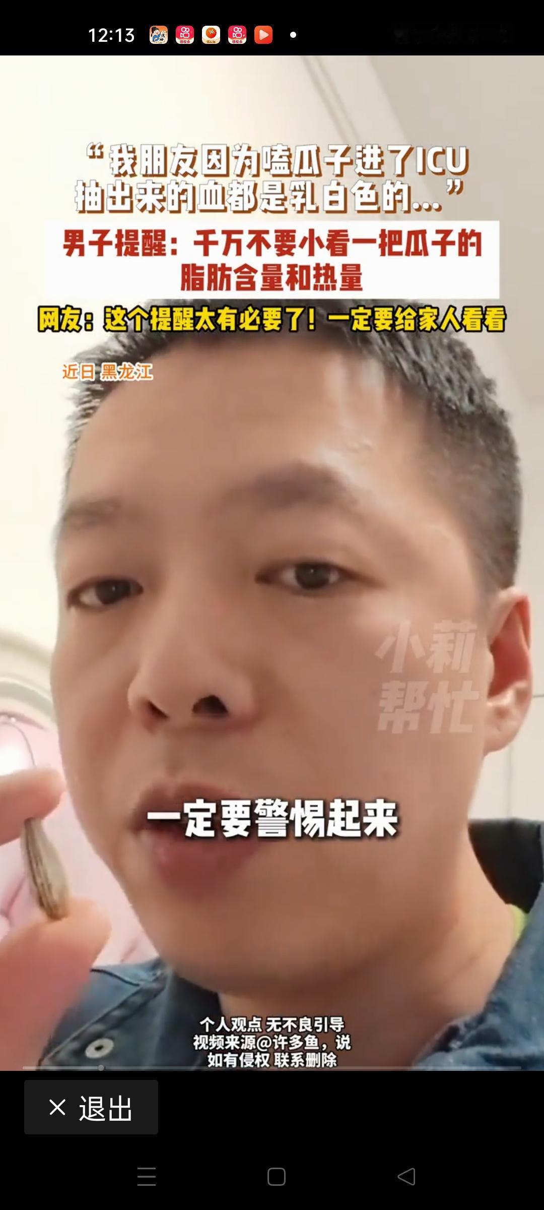 不要小看一把瓜子的热量，这不仅仅是一个关于“吃多了会胖”的警示，更是一面折射出我