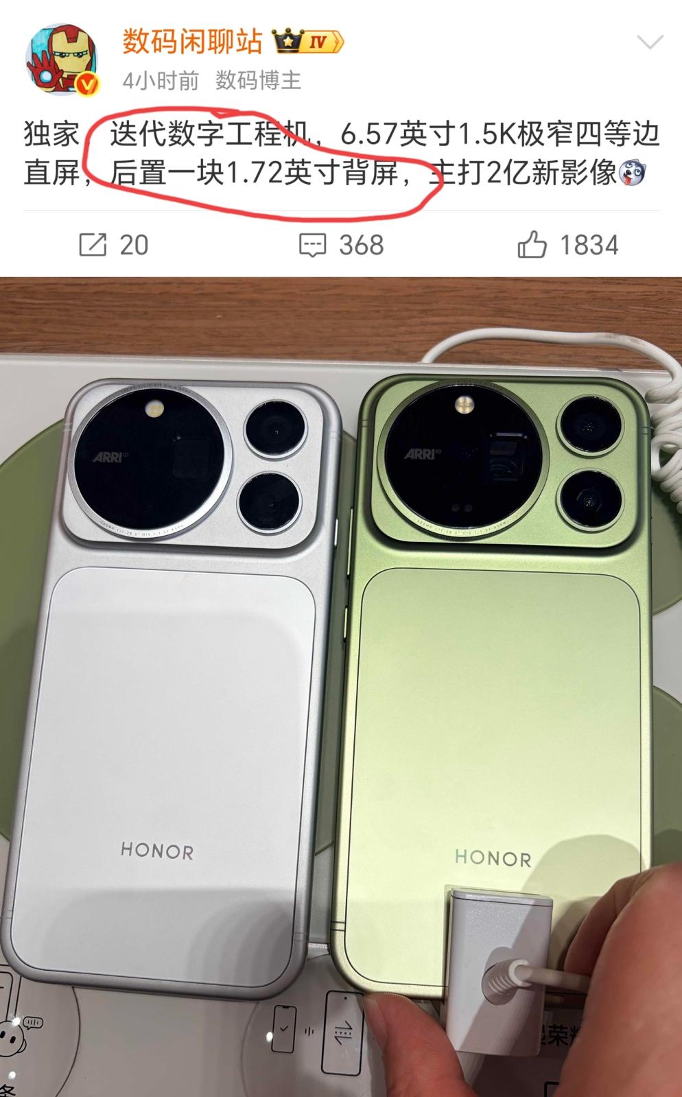 什么？荣耀也要搞后置背屏了？小米咋办？卢伟冰意不意外[思考][思考]

看爆料是