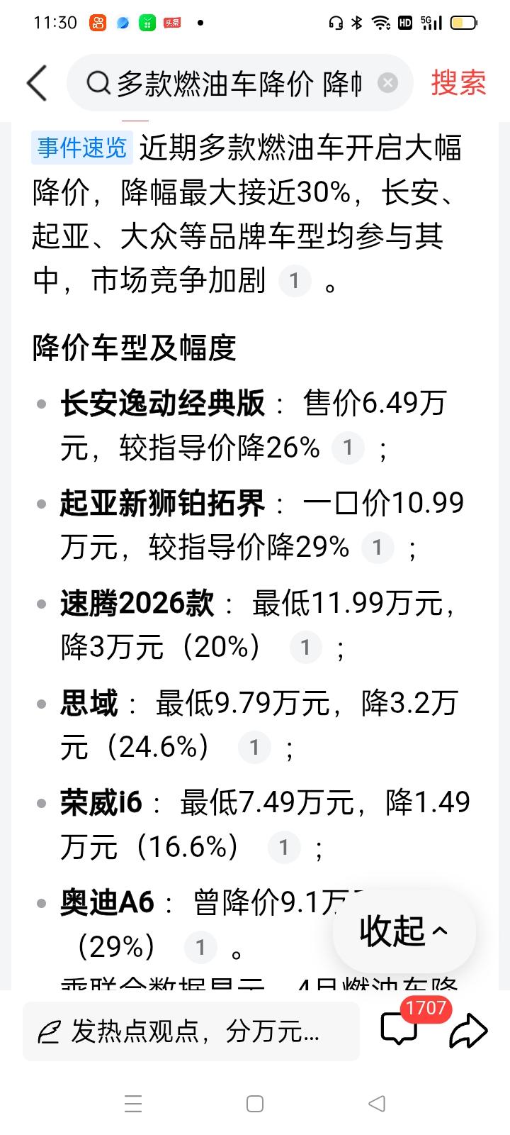 2024年11月26日，比亚迪一封内部函件悄然外泄，迅速在汽车行业传开。函件内容