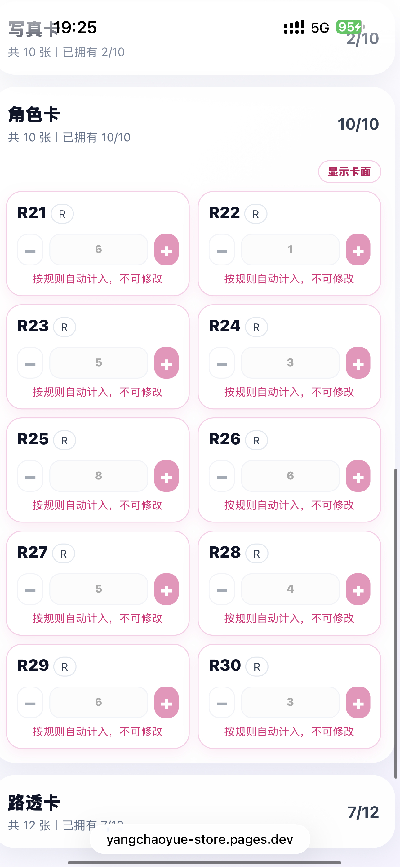 姜梨宝宝不愧是我投上去的，宠我了8张