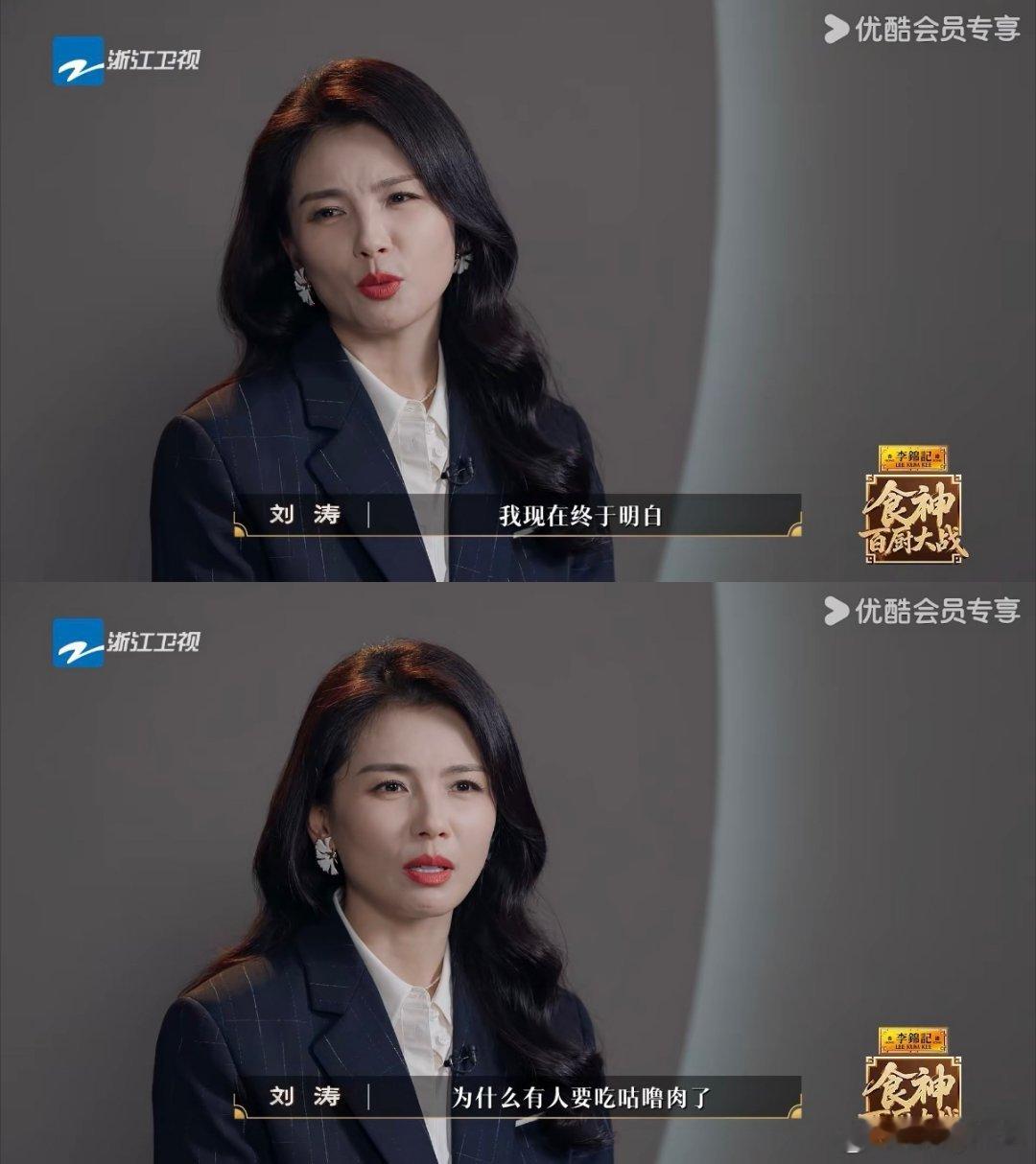 刘涛这一刻终于理解了广东人百厨大战酸甜入味外酥里嫩，颠覆刘涛以往印象，终于读懂广