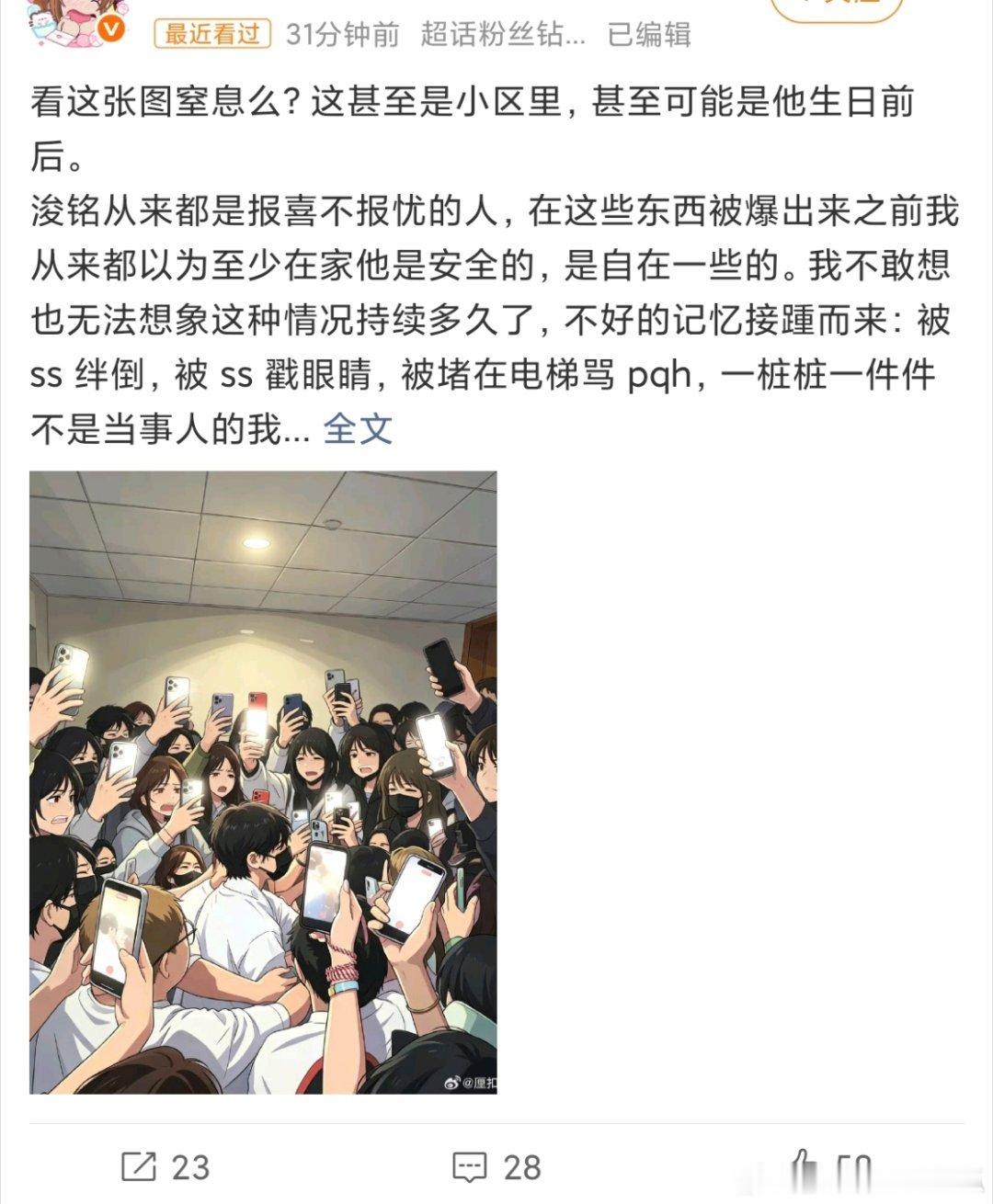 印象中天才妈从去年开始就向sdfj要求管理陈浚铭ss问题了吧分不清有些人来线下到