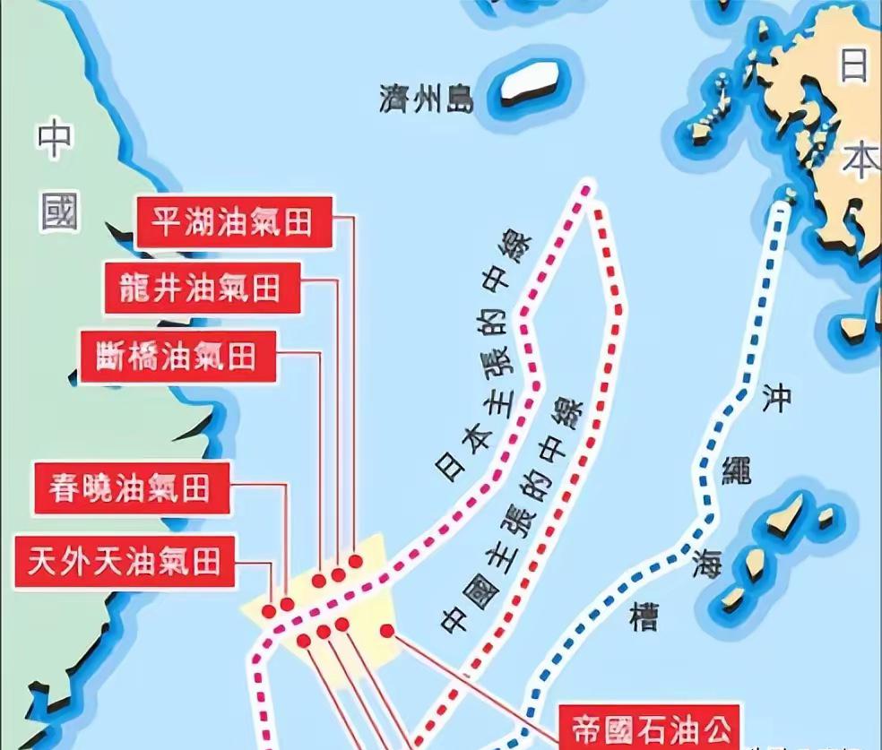 承认日本划线了？中国在东海的油气平台，全建在日本划线的中国一侧

这话听着就来气