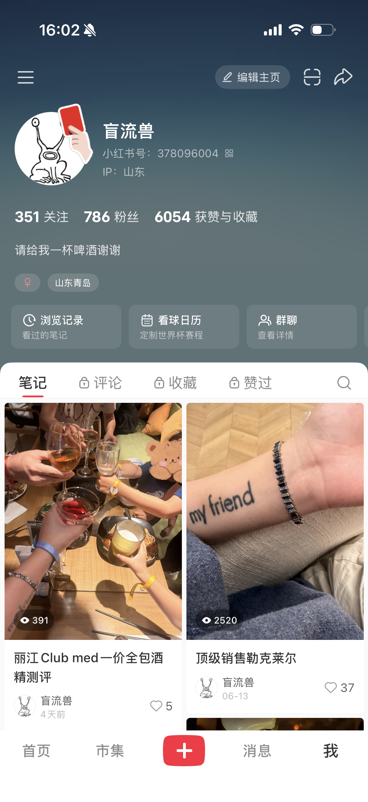 你们F1搞饭圈那套的在群里挂我可以，但希望能挂我的小红书截图，微博挣不上钱，去看