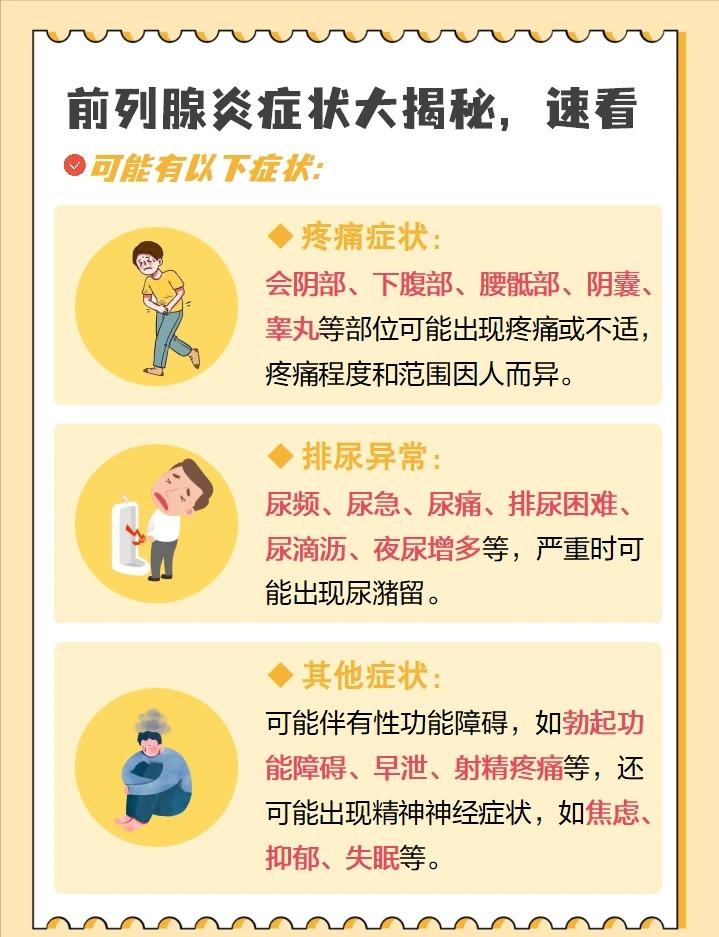 男生必看！前列腺养护3招远离尿频尿痛
