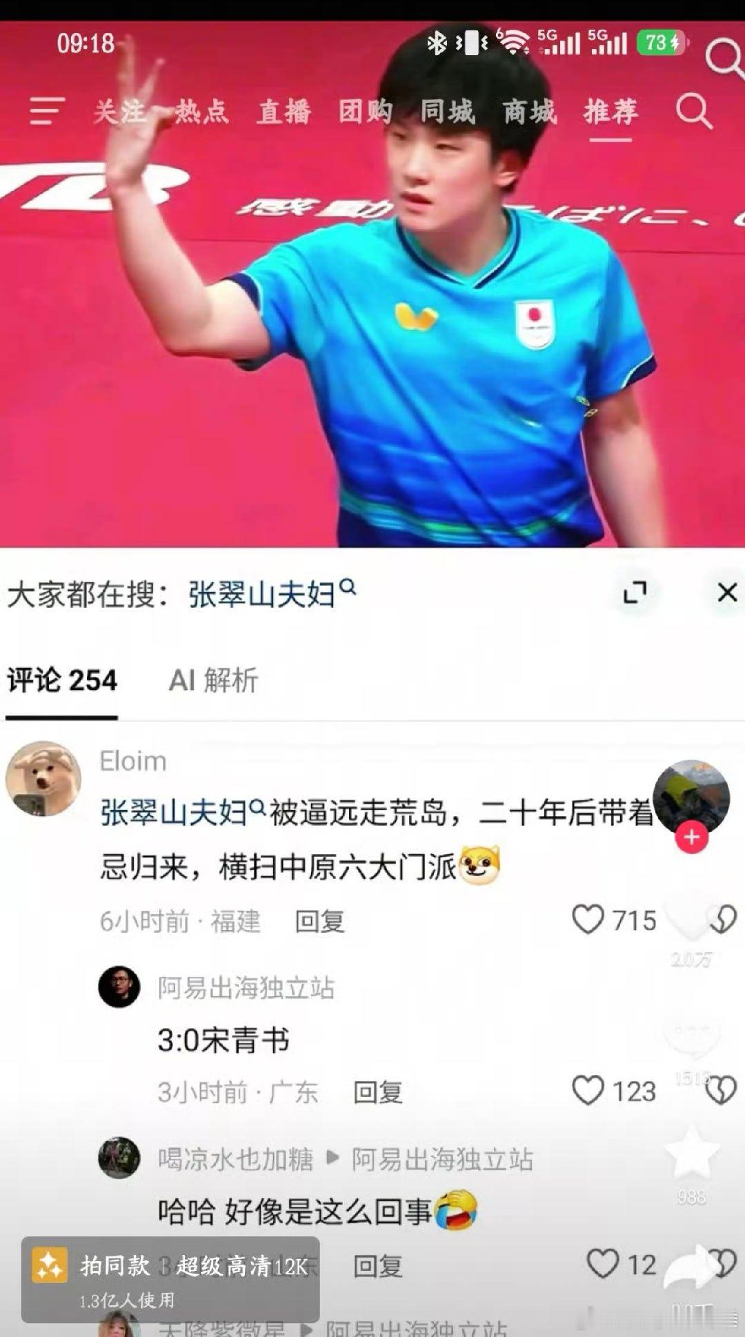 网友分享 挺有意思 ​​​