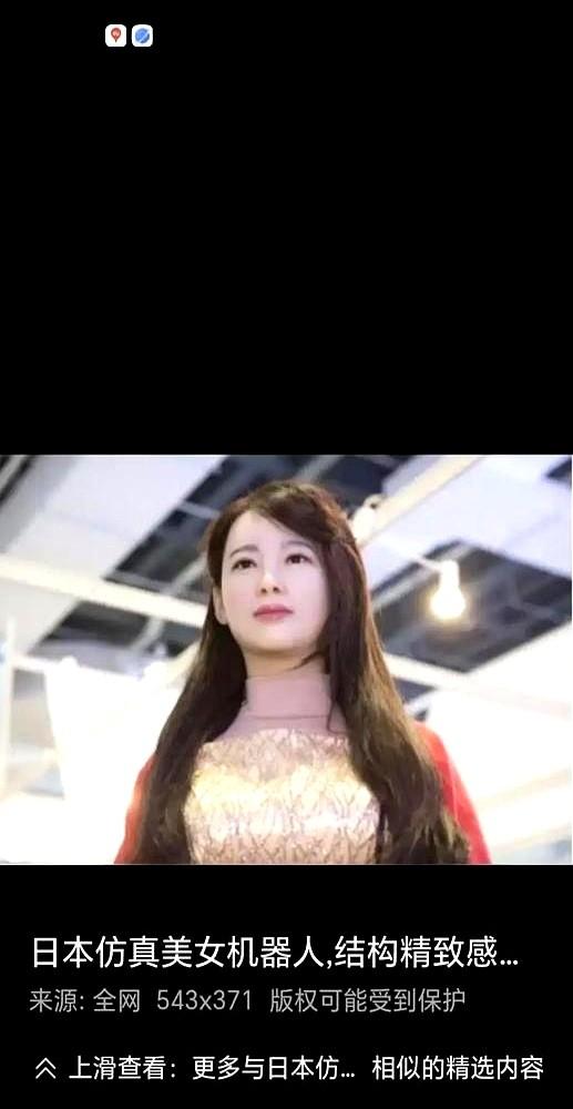 坚决反对仿生男女机器人研究，如果仿生机器人，越来越像人。
早些年有人给游戏角色办