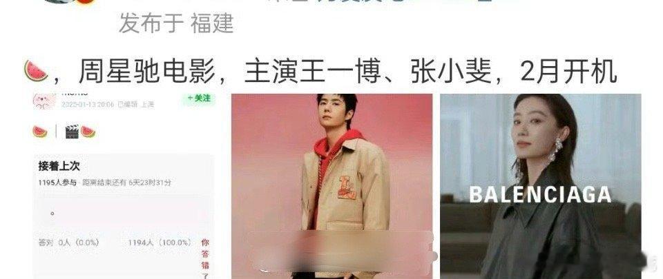 王一博和张小斐合作周星驰电影网友在问男主能接住戏吗 