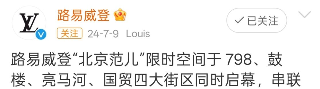 LV户外硬广可能铺的重点区域，图二都是LV铺过户外的地方根据以前的人推 