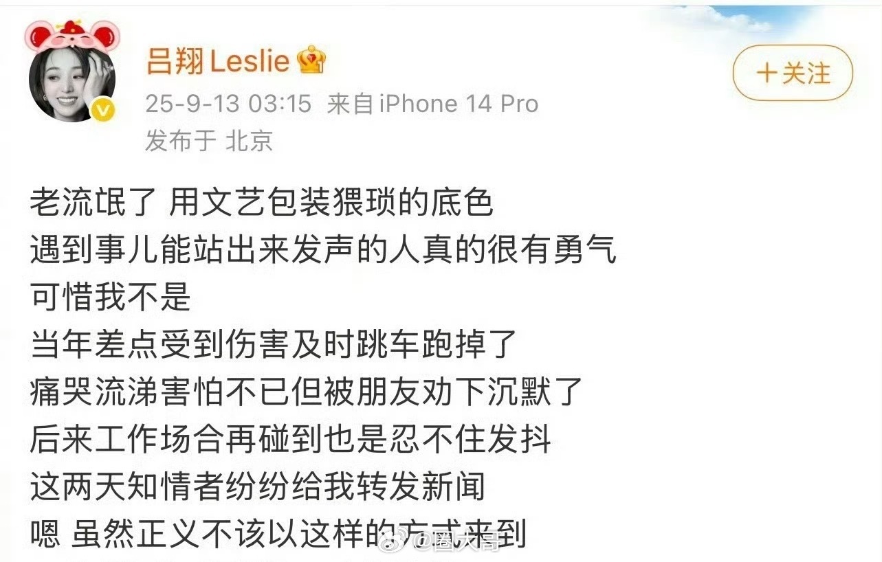 爱奇艺前主持人吕翔发文爆料没想到在乃万发文回应，与李嘉格前夫车澈的绯闻后，爱奇艺
