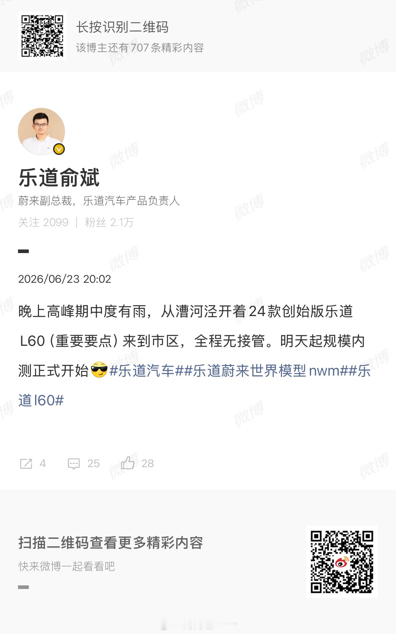 Eric：明天开始纯视觉最新版本内测晚高峰纯视觉漕河泾到市区表现良好前段时间很多