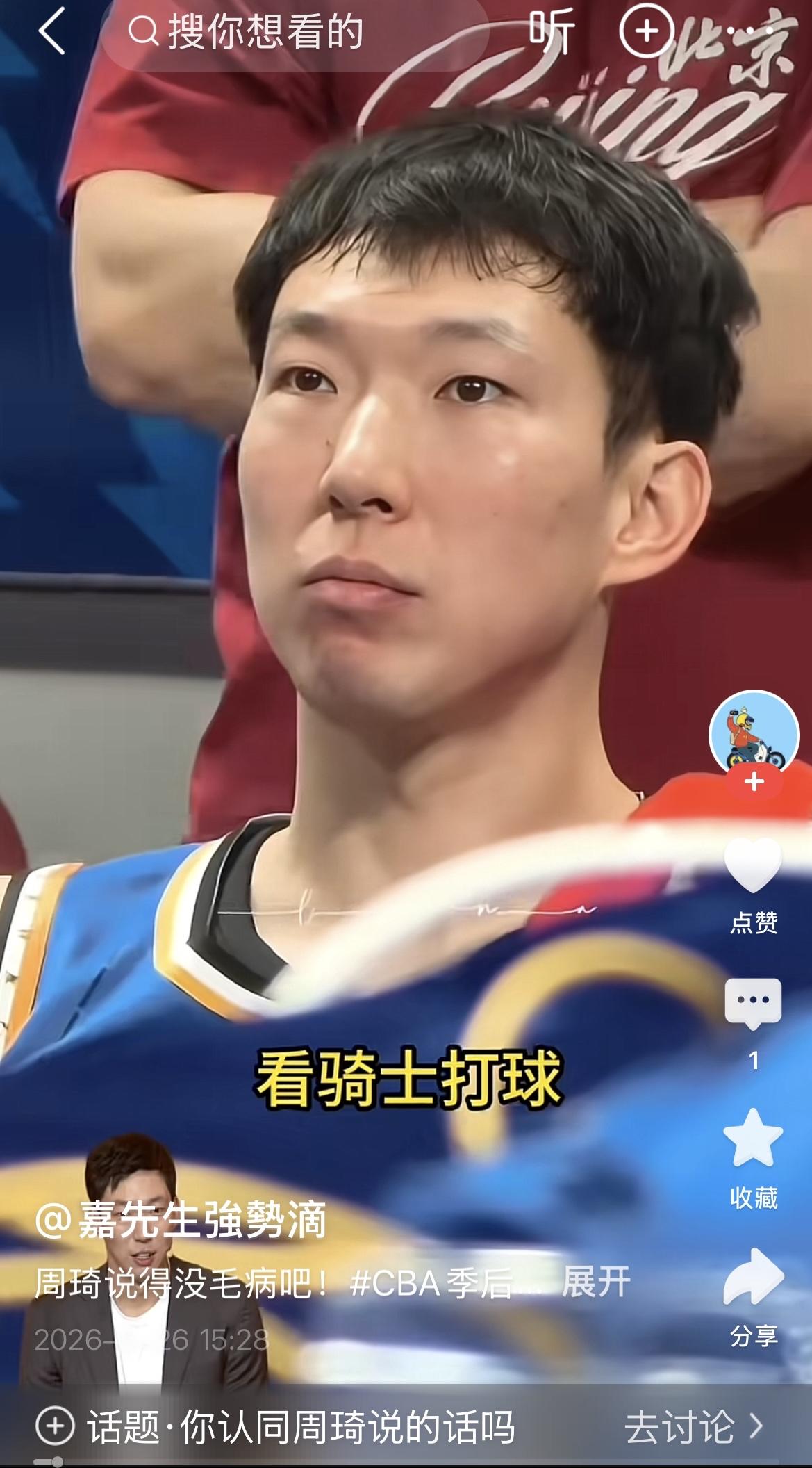 NBA东决骑士被尼克斯4:0横扫！

CBA球星周琦结束了北汽队半决赛征程后，有