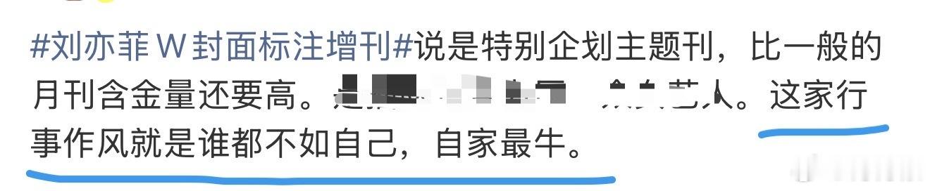 怎么还把真心话都说出来了净挑仙粉爱听的说 ​​​