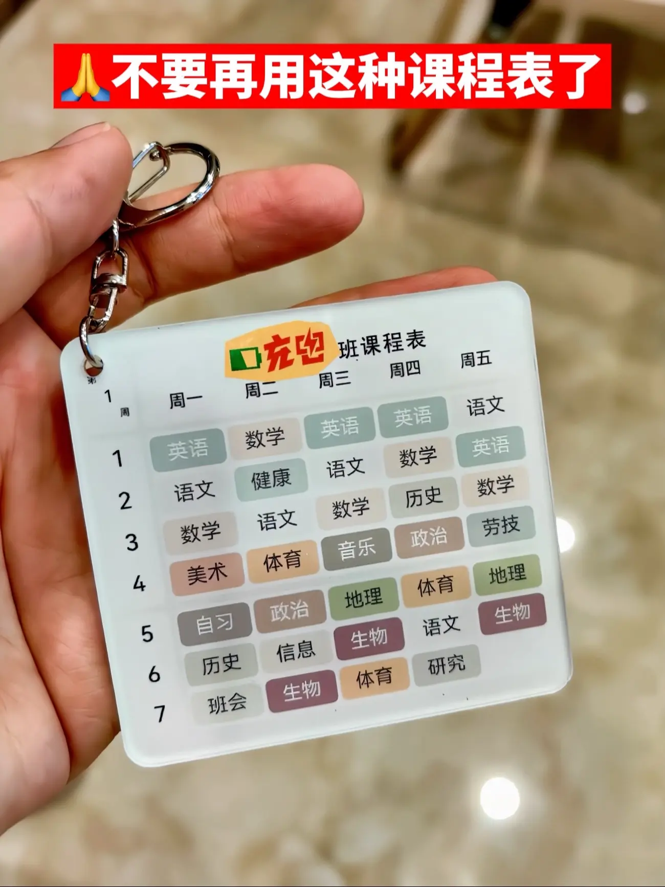 太喜欢这个课程表了，免打孔磁性框不粘胶，各种墙体都可以粘，反复拆卸，不...