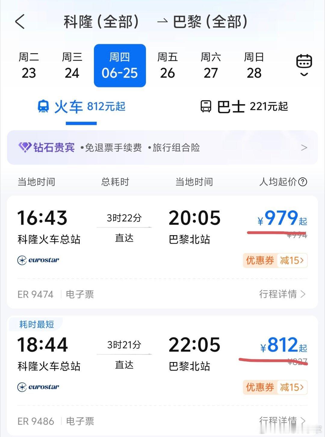 现在欧洲火车票都这么贵了？发生了什么… 