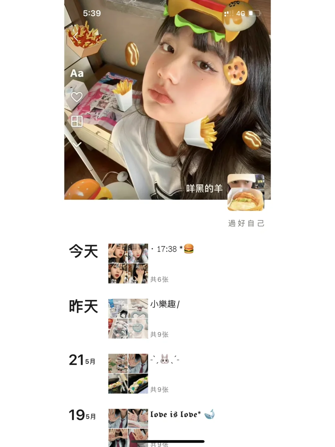 WeChat·被这些特效可爱晕☁️·自拍日常文案