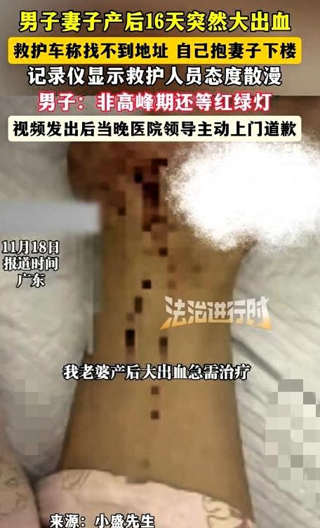 真的气炸了！深圳产妇产后16天大出血，丈夫抱着命悬一线的妻子冲下楼，等来的救护车